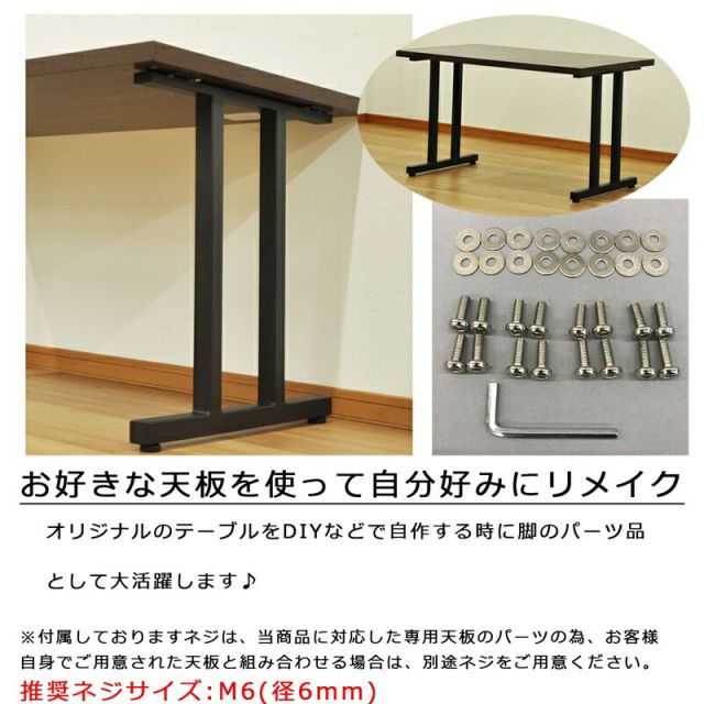 スーパSALE10倍＆4時間限定10％OFF テーブル脚 II型 高さ67cm