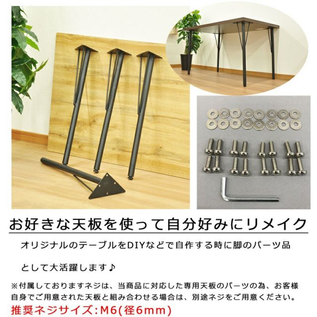 スーパSALE10倍＆4時間限定10％OFF テーブル脚 Y型 高さ67cm