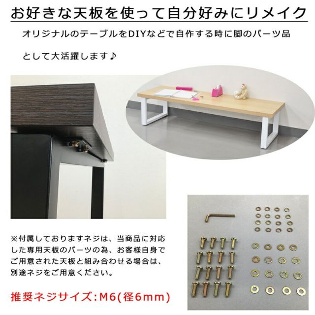スーパSALE10倍＆4時間限定10％OFF テーブル脚 角枠脚 ロータイプ 同色2本セット 幅43 43×30.2cm