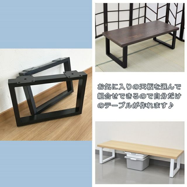 スーパSALE10倍＆4時間限定10％OFF テーブル脚 角枠脚 ロータイプ 同色2本セット 幅43 43×30.2cm