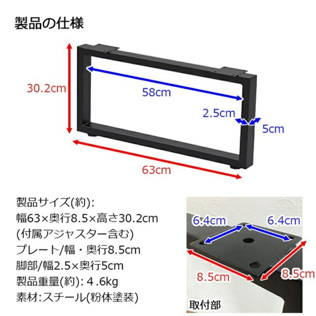 スーパSALE10倍＆4時間限定10％OFF テーブル脚 角枠脚 ロータイプ 同色2本セット 幅63 63×30.2cm