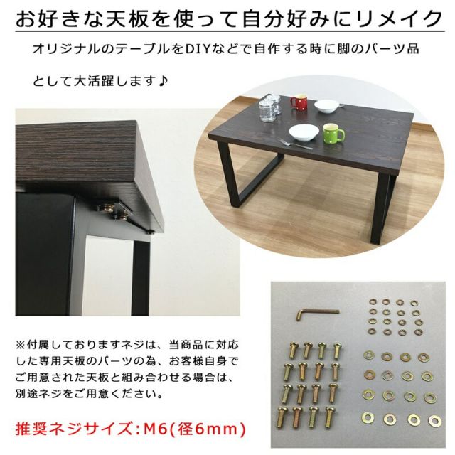 スーパSALE10倍＆4時間限定10％OFF テーブル脚 角枠脚 ミドルタイプ 同色2本セット 幅63 63×47.7cm