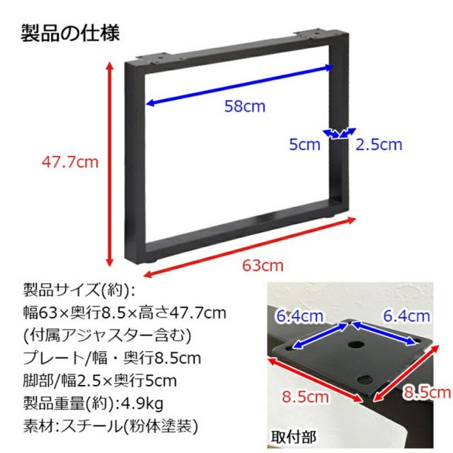 スーパSALE10倍＆4時間限定10％OFF テーブル脚 角枠脚 ミドルタイプ 同色2本セット 幅63 63×47.7cm