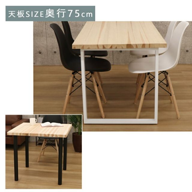 スーパSALE10倍＆4時間限定10％OFF テーブル天板 幅75 幅75×奥行75cm