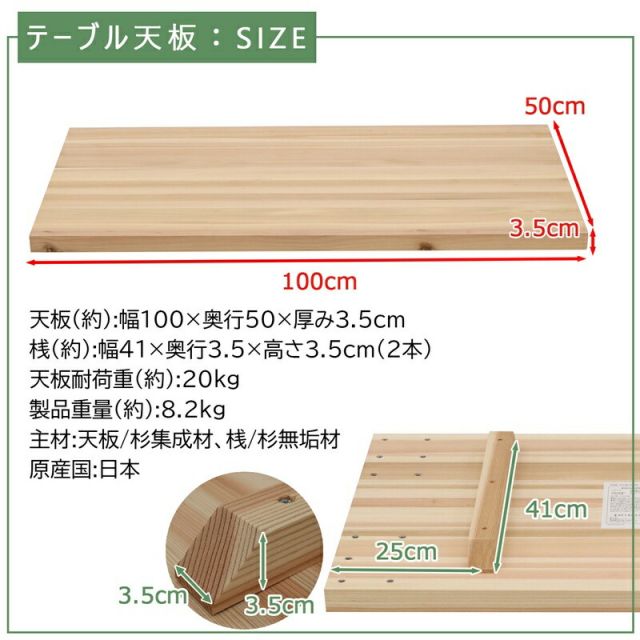 スーパSALE10倍＆4時間限定10％OFF テーブル天板 幅100 幅100×奥行50cm