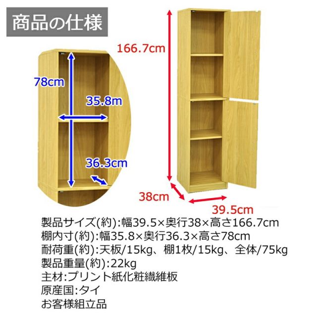 スーパSALE10倍＆4時間限定10％OFF ドア付き収納ボックス 4段 扉２枚 幅40×奥行38cm