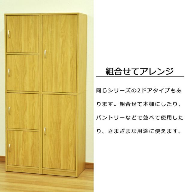 スーパSALE10倍＆4時間限定10％OFF ドア付き収納ボックス 4段 扉４枚 幅40×奥行38cm