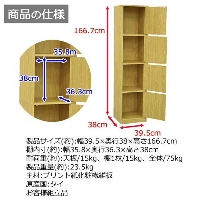 スーパSALE10倍＆4時間限定10％OFF ドア付き収納ボックス 4段 扉４枚 幅40×奥行38cm