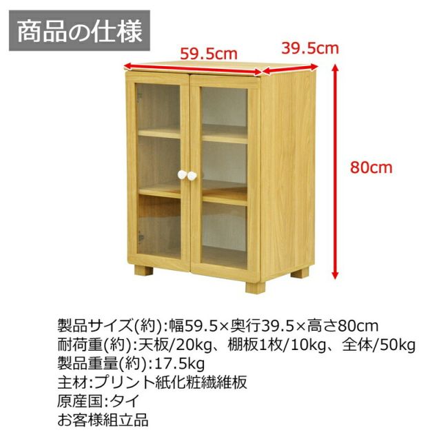 スーパSALE10倍＆4時間限定10％OFF ナチュラルスタンダードシリーズ ガラスキャビネット 幅60×高さ40cm