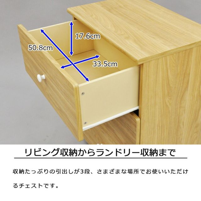 スーパSALE10倍＆4時間限定10％OFF ナチュラルスタンダードシリーズ チェスト 幅60×高さ40cm