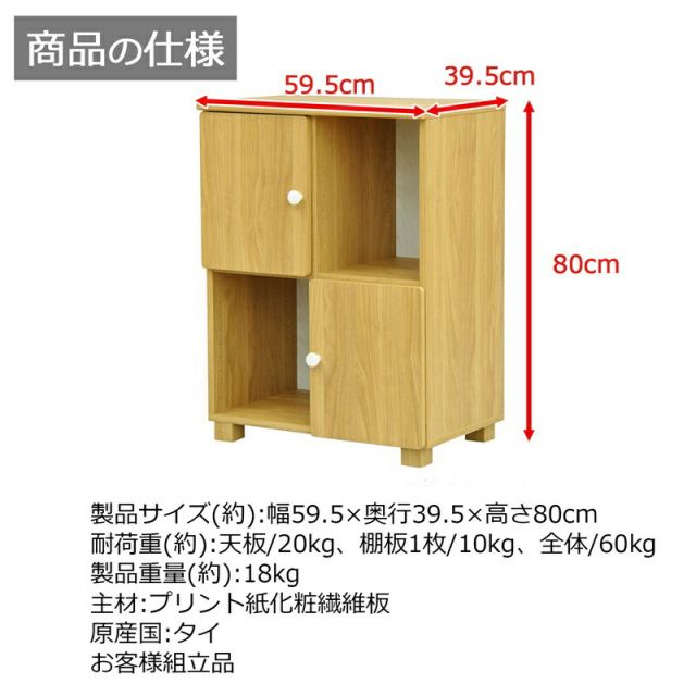 スーパSALE10倍＆4時間限定10％OFF ナチュラルスタンダードシリーズ マルチキャビネット 幅60×高さ40cm
