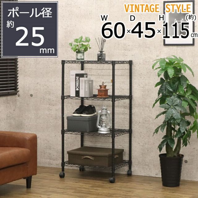 スーパSALE10倍＆4時間限定10％OFF ネーロシリーズ 4段 W60 幅60×奥行き45cm
