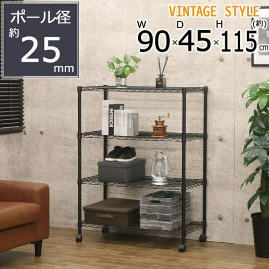 スーパSALE10倍＆4時間限定10％OFF ネーロシリーズ 4段 W90 幅90×奥行き45cm