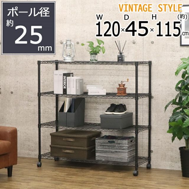 スーパSALE10倍＆4時間限定10％OFF ネーロシリーズ 4段 W120 幅120×奥行き45cm