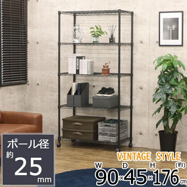 スーパSALE10倍＆4時間限定10％OFF ネーロシリーズ 5段 W90 幅90×奥行き45cm