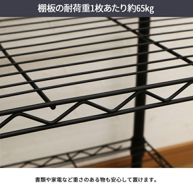 スーパSALE10倍＆4時間限定10％OFF ネーロシリーズ 5段 W90 幅90×奥行き45cm