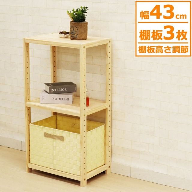 スーパSALE10倍＆4時間限定10％OFF パインラック 3段40 幅42.5×奥行30cm