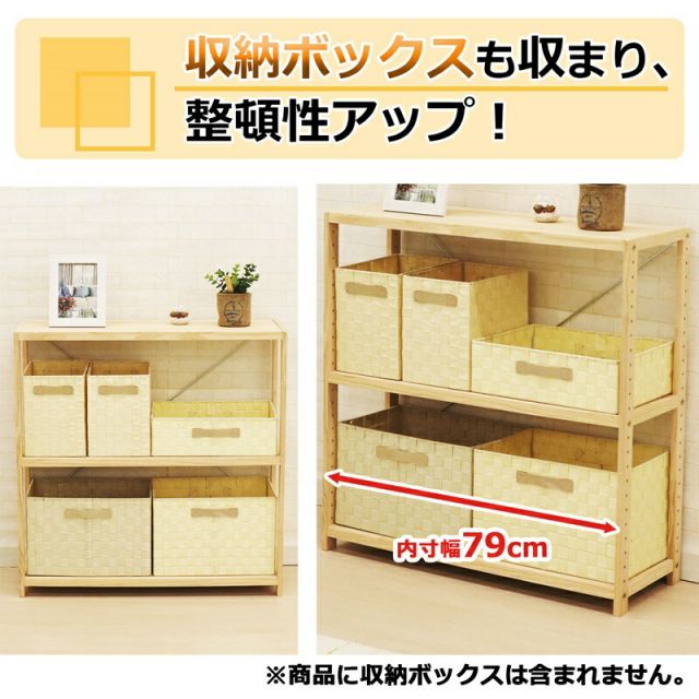 スーパSALE10倍＆4時間限定10％OFF パインラック 3段80 幅82×奥行30cm