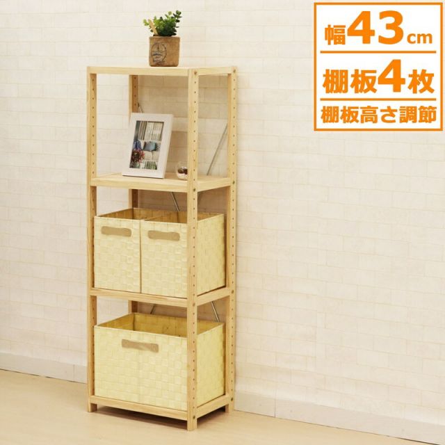 スーパSALE10倍＆4時間限定10％OFF パインラック 4段40 幅42.5×奥行30cm
