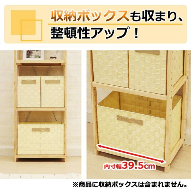 スーパSALE10倍＆4時間限定10％OFF パインラック 4段40 幅42.5×奥行30cm