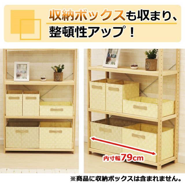 スーパSALE10倍＆4時間限定10％OFF パインラック 4段80 幅82×奥行30cm