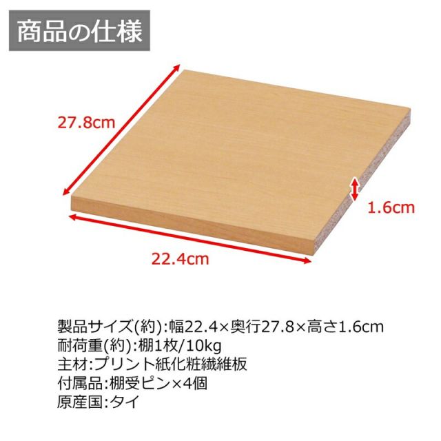 スーパSALE10倍＆4時間限定10％OFF パインラック 棚板40 幅39.5×奥行30cm