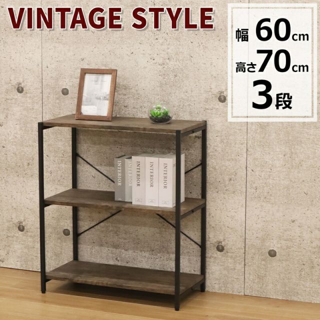 スーパSALE10倍＆4時間限定10％OFF バルネシリーズ ラック 3段（幅60cm）