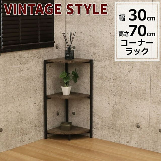 スーパSALE10倍＆4時間限定10％OFF バルネシリーズ コーナーラック 幅30cm