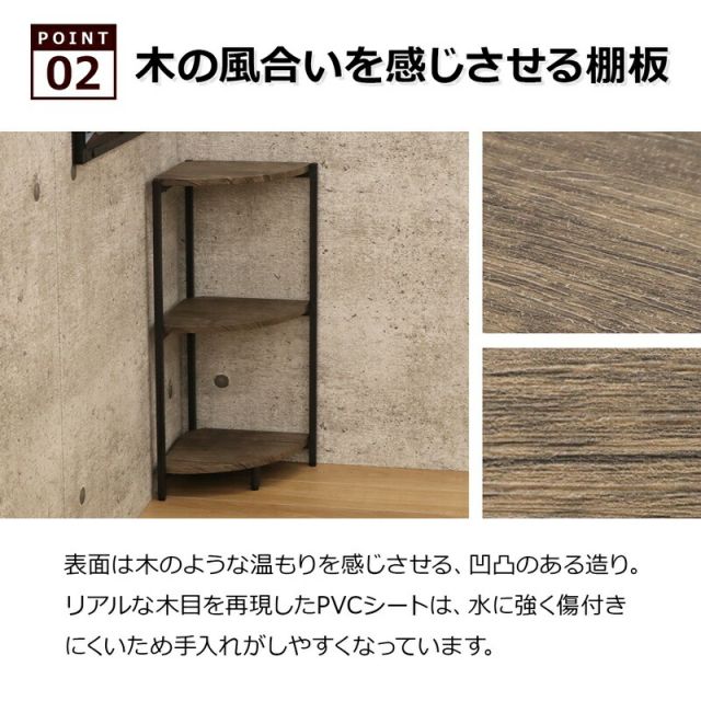 スーパSALE10倍＆4時間限定10％OFF バルネシリーズ コーナーラック 幅30cm