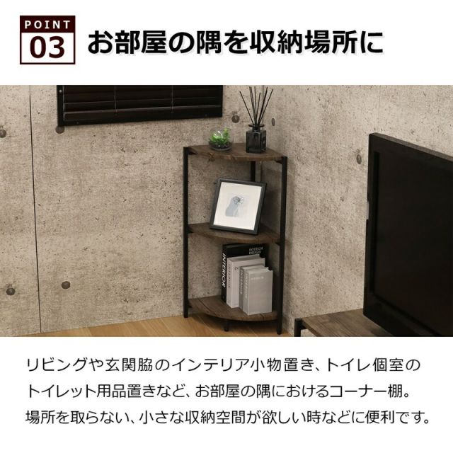 スーパSALE10倍＆4時間限定10％OFF バルネシリーズ コーナーラック 幅30cm
