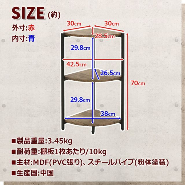 スーパSALE10倍＆4時間限定10％OFF バルネシリーズ コーナーラック 幅30cm