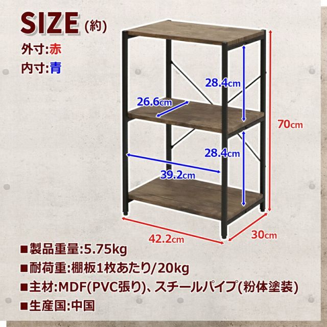 スーパSALE10倍＆4時間限定10％OFF バルネシリーズ ヴィンテージスリム 3段（幅42.2cm）