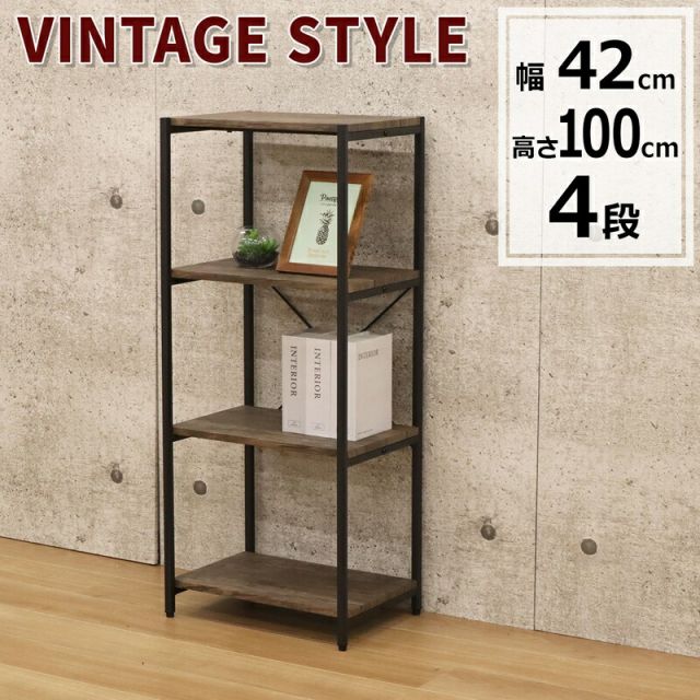 スーパSALE10倍＆4時間限定10％OFF バルネシリーズ ヴィンテージスリム 4段（幅42.2cm）