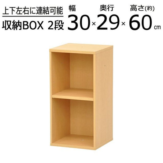 スーパSALE10倍＆4時間限定10％OFF ニュープレージ 収納BOX/ミドルタイプ 幅30×奥行29×高さ60cm