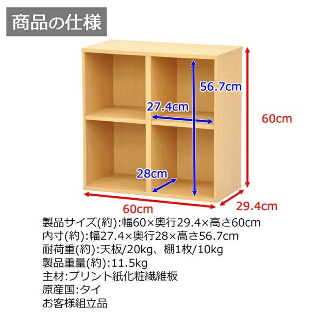 スーパSALE10倍＆4時間限定10％OFF ニュープレージ 収納BOX/ミドルタイプ 幅60×奥行29×高さ60cm
