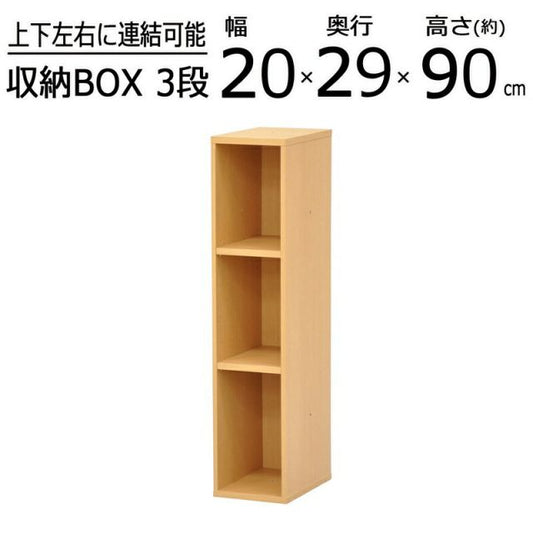 スーパSALE10倍＆4時間限定10％OFF ニュープレージ 収納BOX/ハイタイプ 幅20×奥行29×高さ90cm