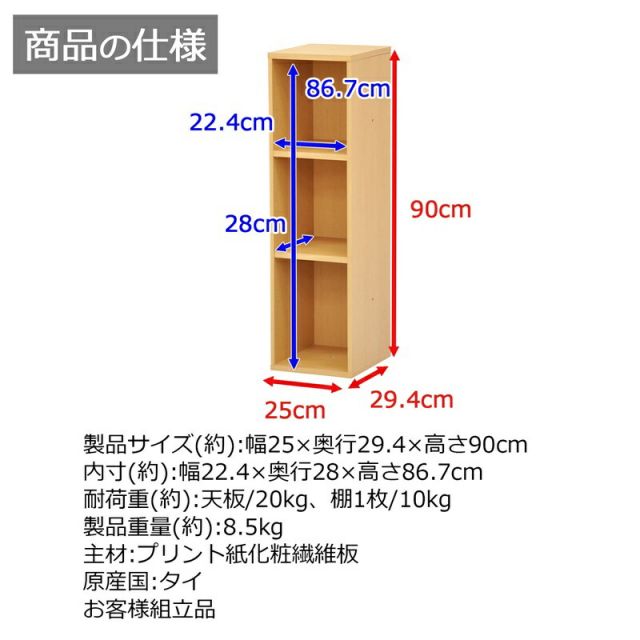 スーパSALE10倍＆4時間限定10％OFF ニュープレージ 収納BOX/ハイタイプ 幅25×奥行29×高さ90cm