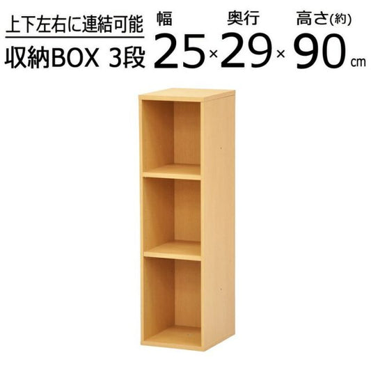 スーパSALE10倍＆4時間限定10％OFF ニュープレージ 収納BOX/ハイタイプ 幅25×奥行29×高さ90cm