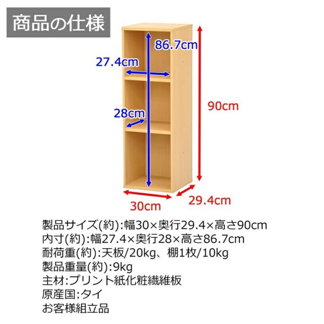スーパSALE10倍＆4時間限定10％OFF ニュープレージ 収納BOX/ハイタイプ 幅30×奥行29×高さ90cm