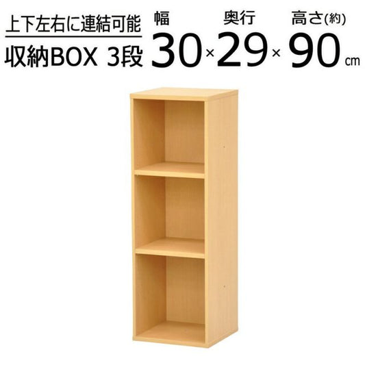 スーパSALE10倍＆4時間限定10％OFF ニュープレージ 収納BOX/ハイタイプ 幅30×奥行29×高さ90cm