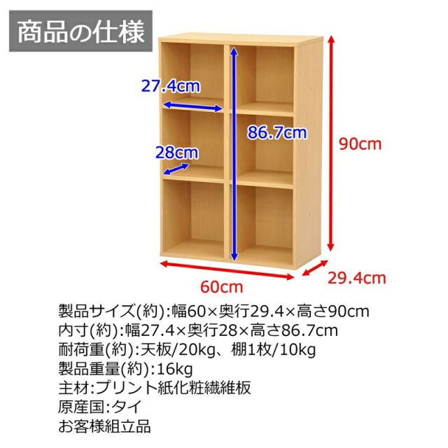 スーパSALE10倍＆4時間限定10％OFF ニュープレージ 収納BOX/ハイタイプ 幅60×奥行29×高さ90cm
