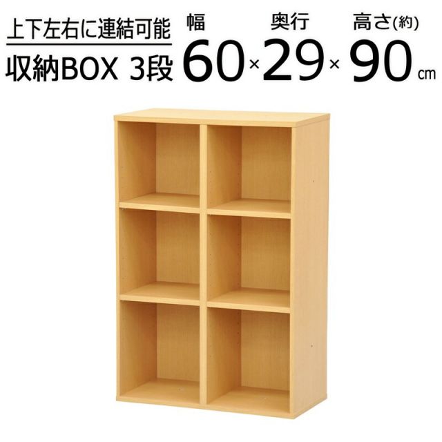 スーパSALE10倍＆4時間限定10％OFF ニュープレージ 収納BOX/ハイタイプ 幅60×奥行29×高さ90cm