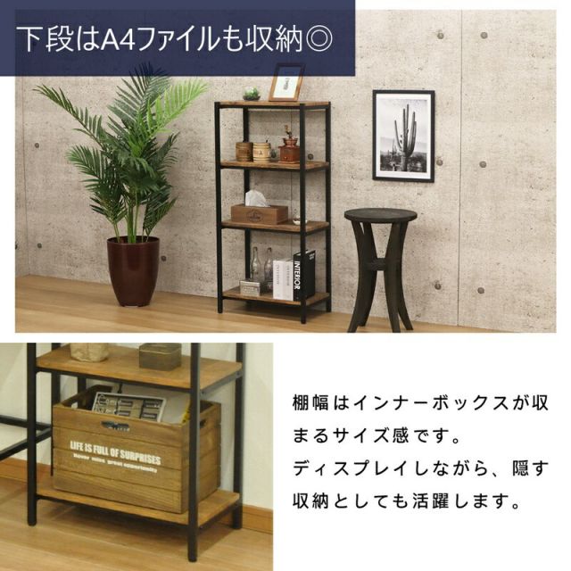 スーパSALE10倍＆4時間限定10％OFF ブロンクスシリーズ 4段ラック 幅50×奥行30cm