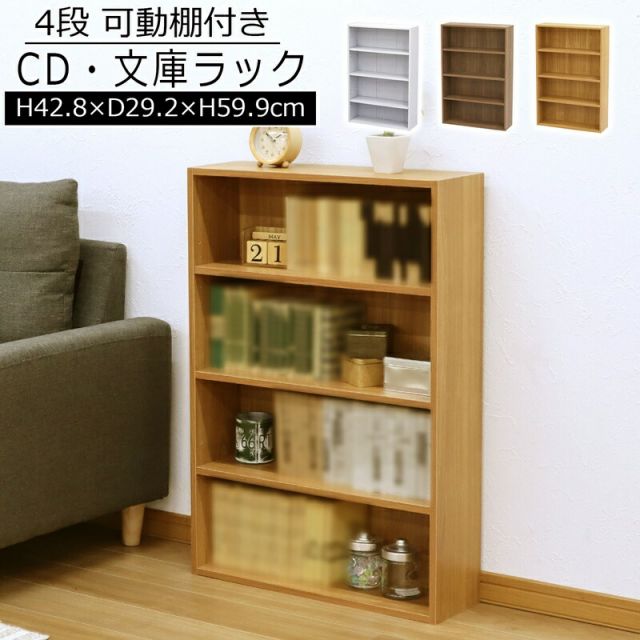 スーパSALE10倍＆4時間限定10％OFF 文庫ラック 幅60×奥行18.5cm