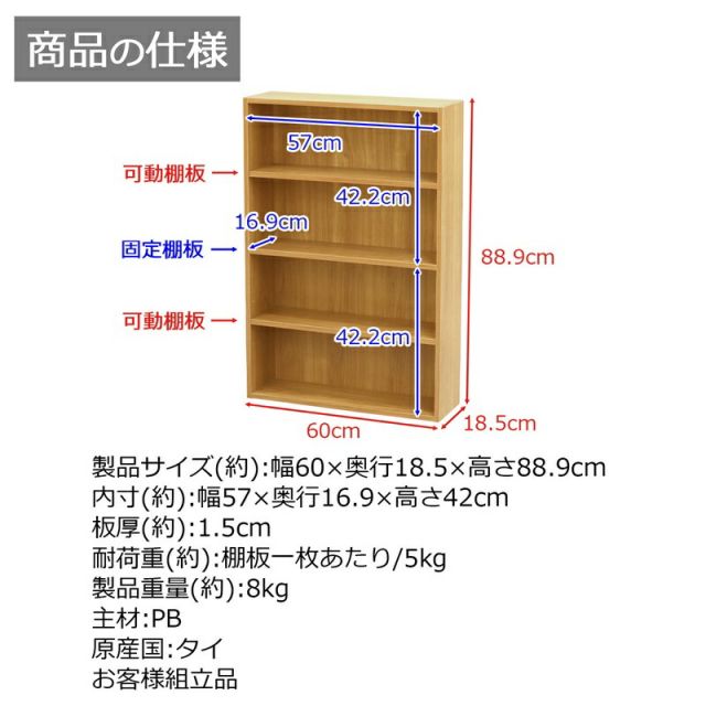 スーパSALE10倍＆4時間限定10％OFF 文庫ラック 幅60×奥行18.5cm