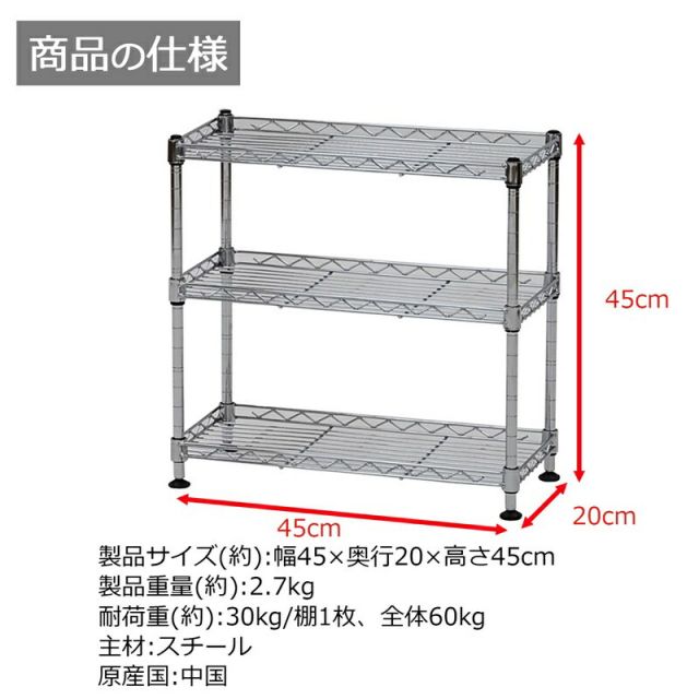 スーパSALE10倍＆4時間限定10％OFF ミニラック 3段 W40 幅45×奥行き20cm