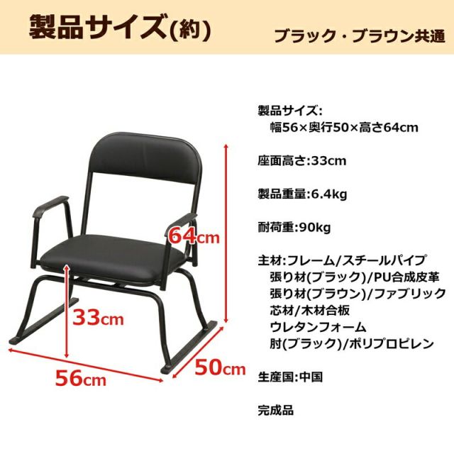 スーパSALE10倍＆4時間限定10％OFF 楽座椅子 回転式 座面高さ 33cm