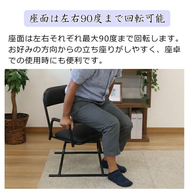 スーパSALE10倍＆4時間限定10％OFF 楽座椅子 回転式 座面高さ 33cm