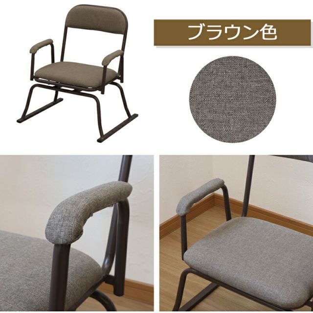 スーパSALE10倍＆4時間限定10％OFF 楽座椅子 回転式 座面高さ 33cm