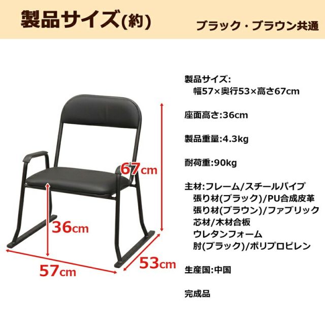 スーパSALE10倍＆4時間限定10％OFF 楽座椅子 ハイタイプ 座面高さ 36cm